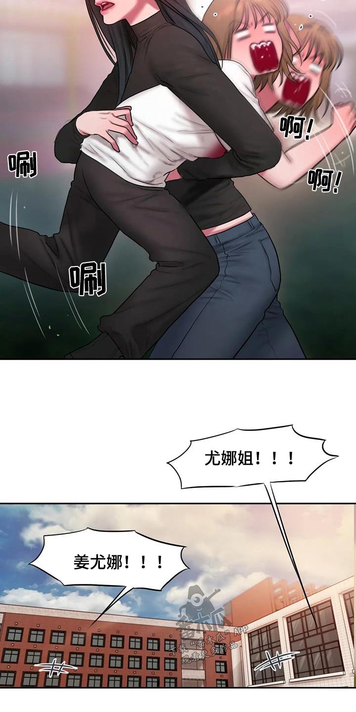 第95章：苦恼12