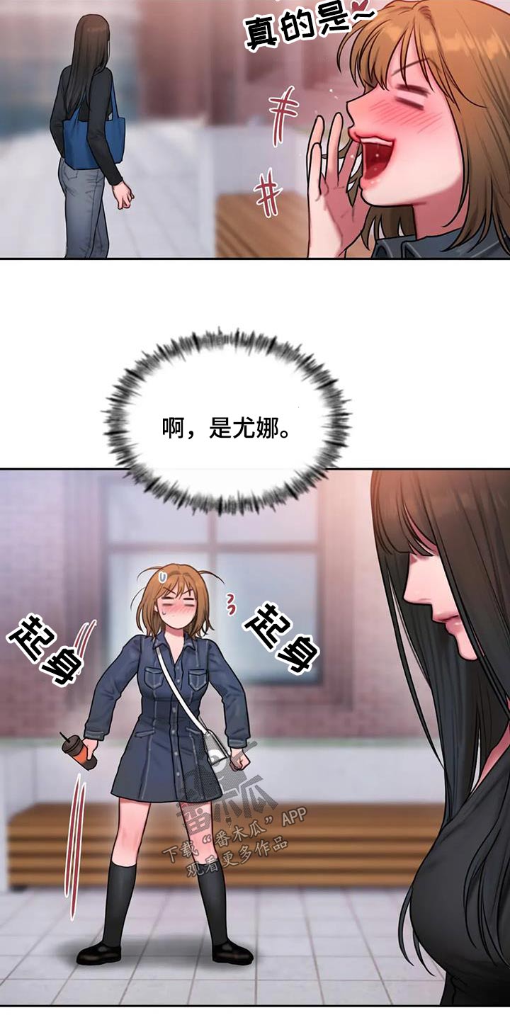 第86章：等你5