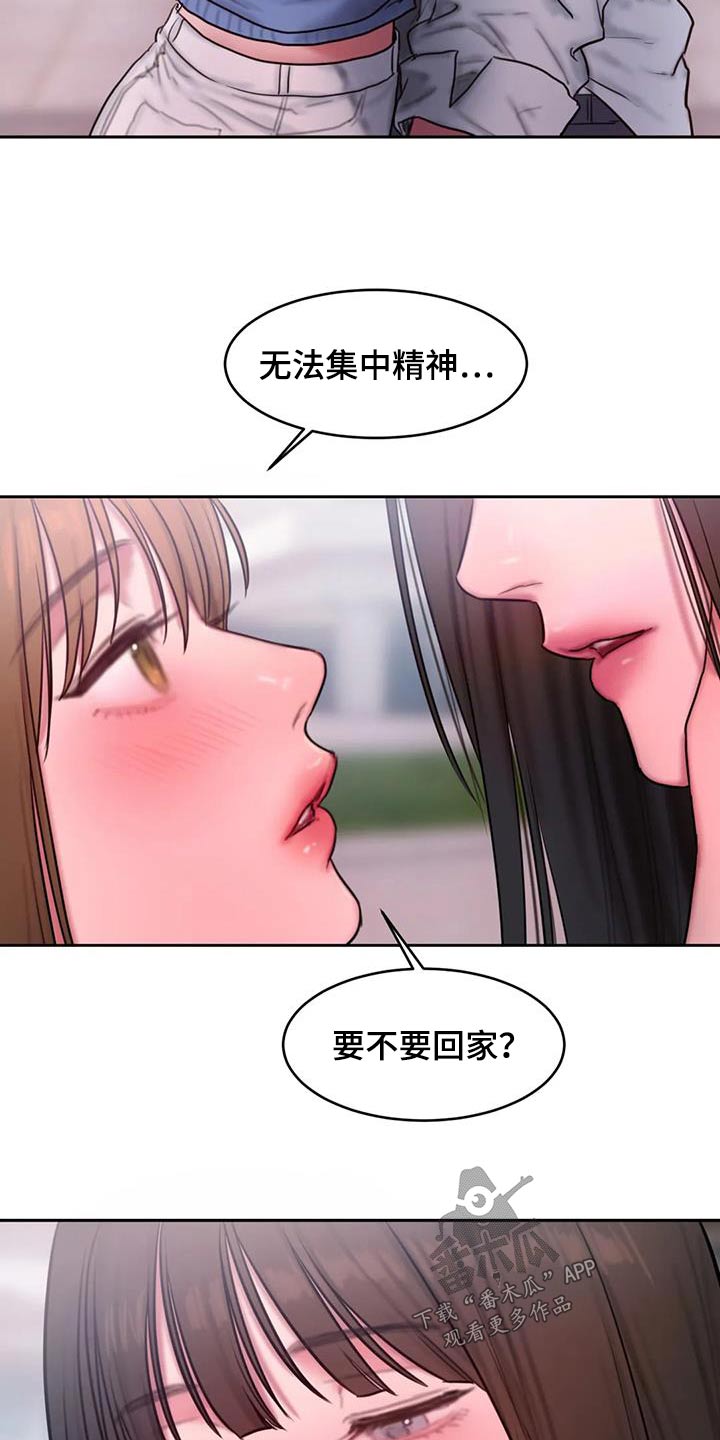 第111章：别再说15