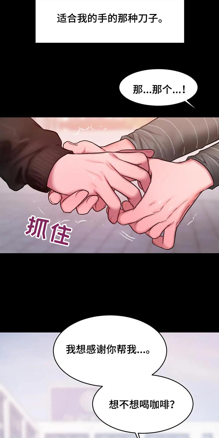 第107章：请我喝酒16