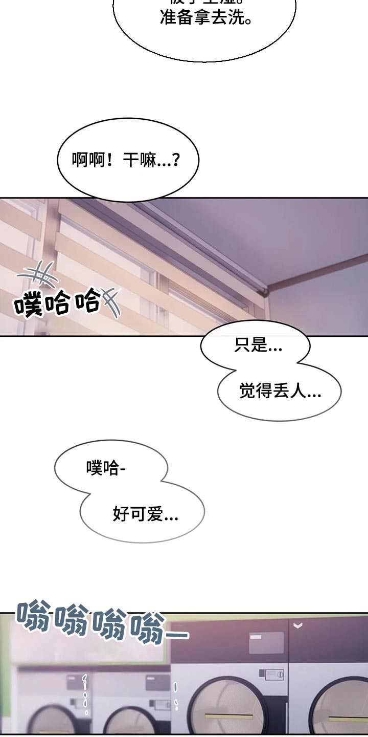 第98章：洗衣房10