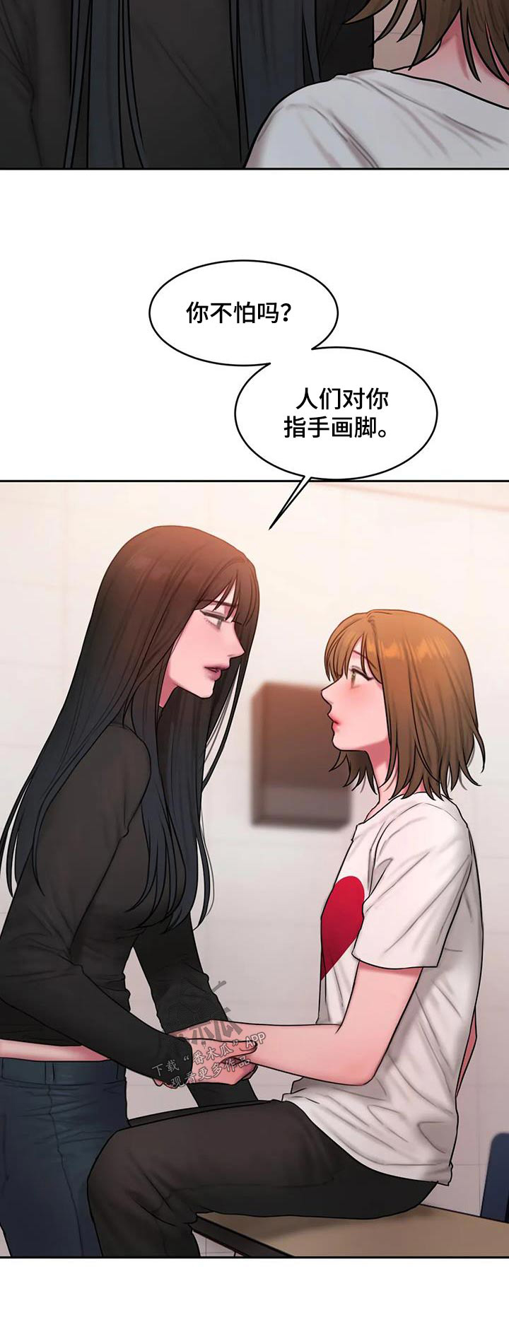 第95章：苦恼22