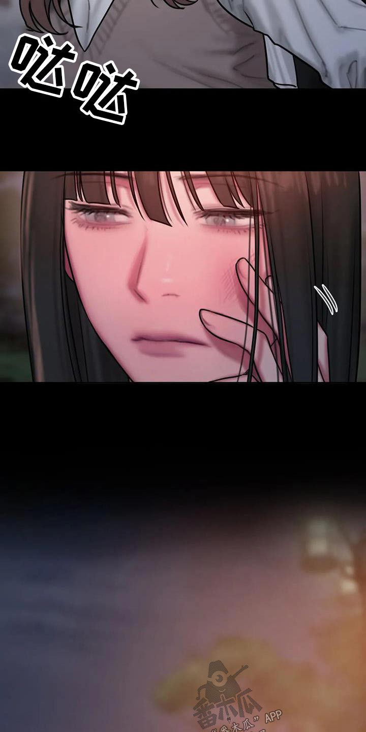 第80章：这个词17