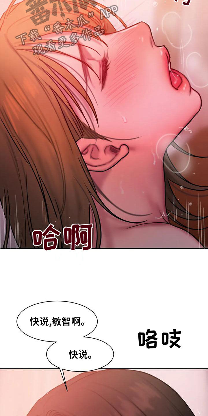 第65章：继续说11