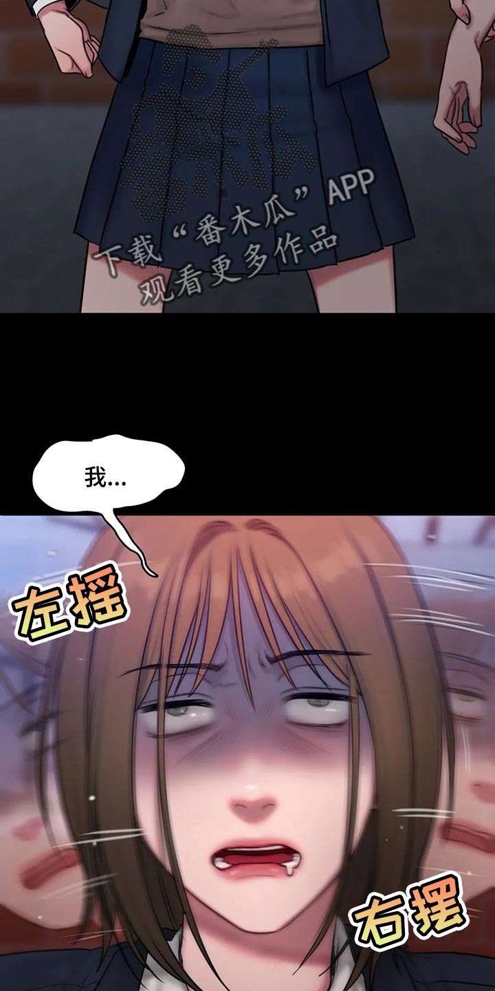 第38章：作怪9