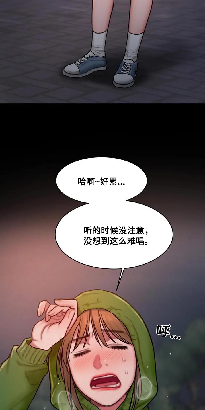 第93章：心里话13