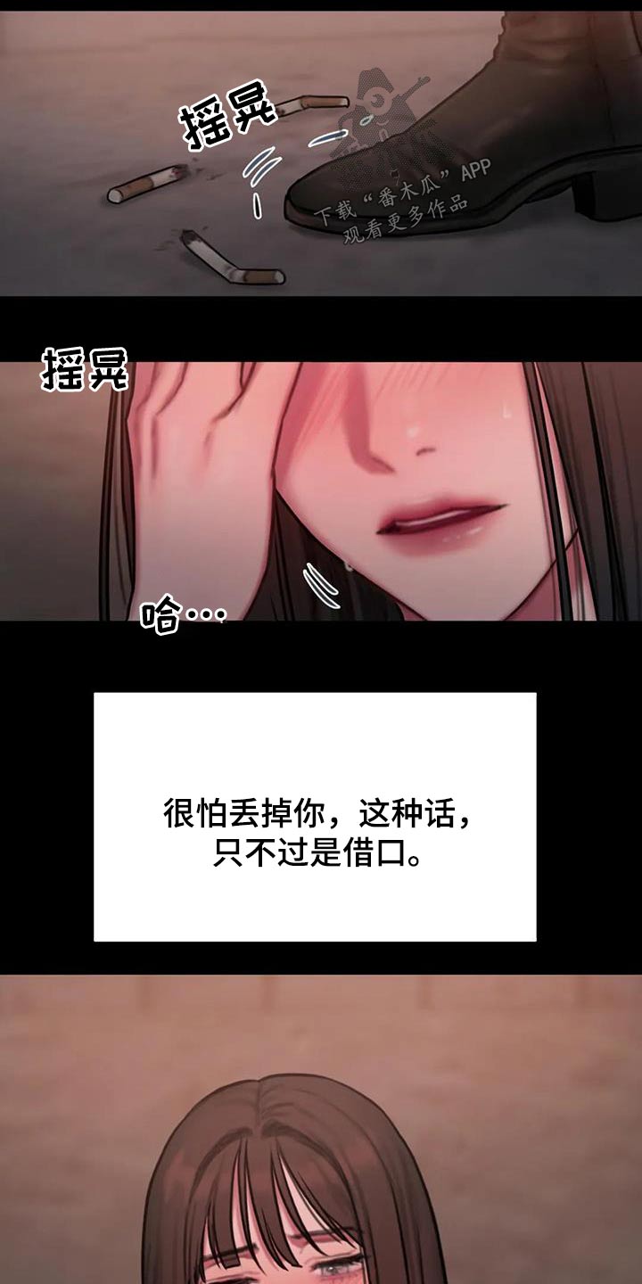 第84章：我都记得14