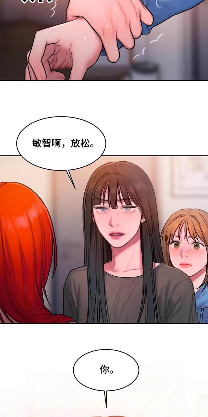 第99章：还没结束9