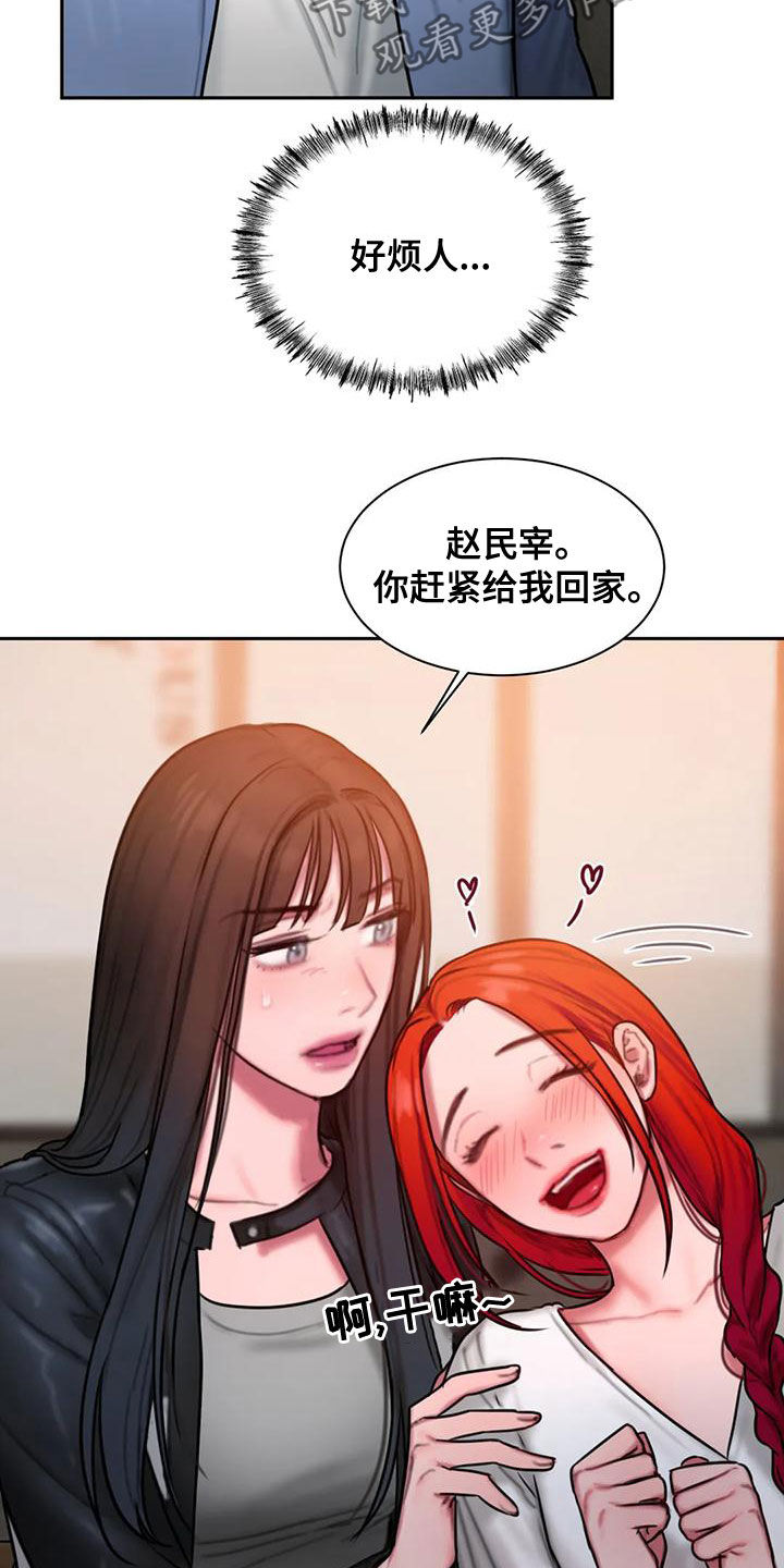 第59章：好烦人6