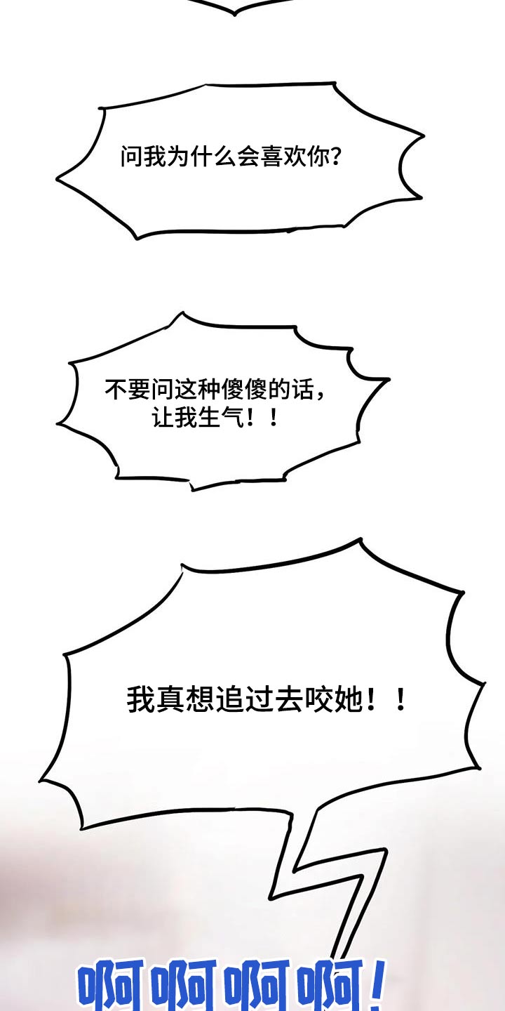 第87章：为什么16