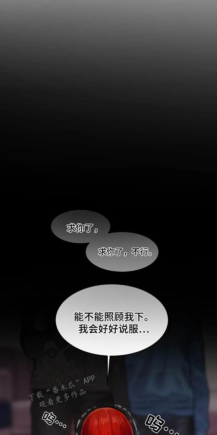 第103章：到此为止16