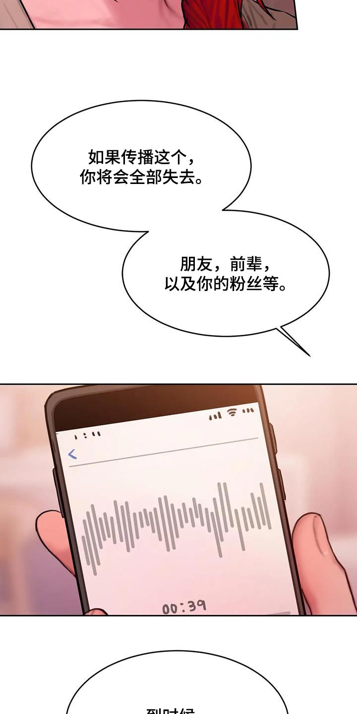 第101章：恳求13