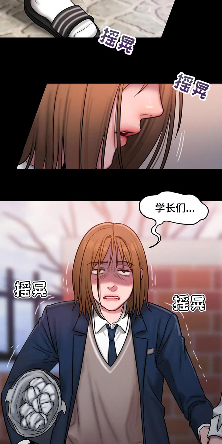 第38章：作怪8
