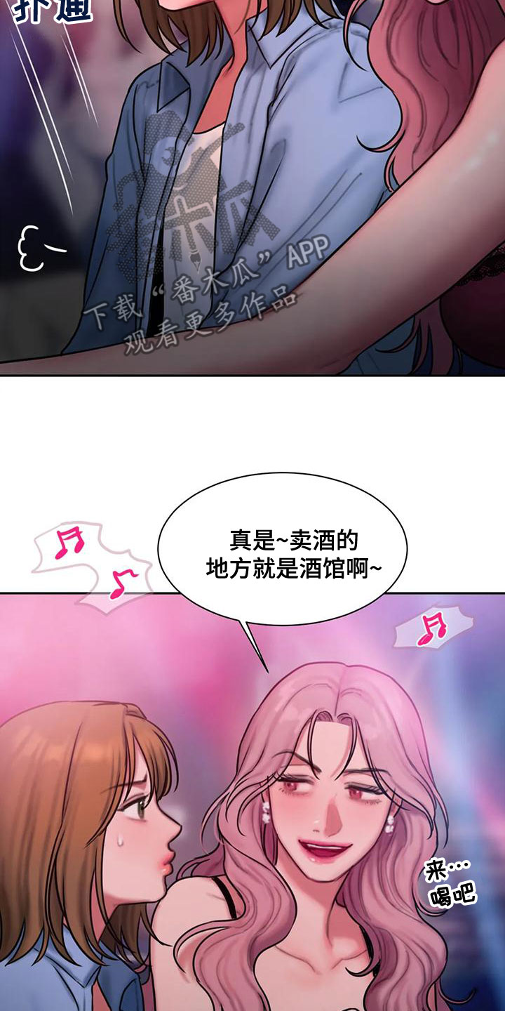 第60章：想表白14