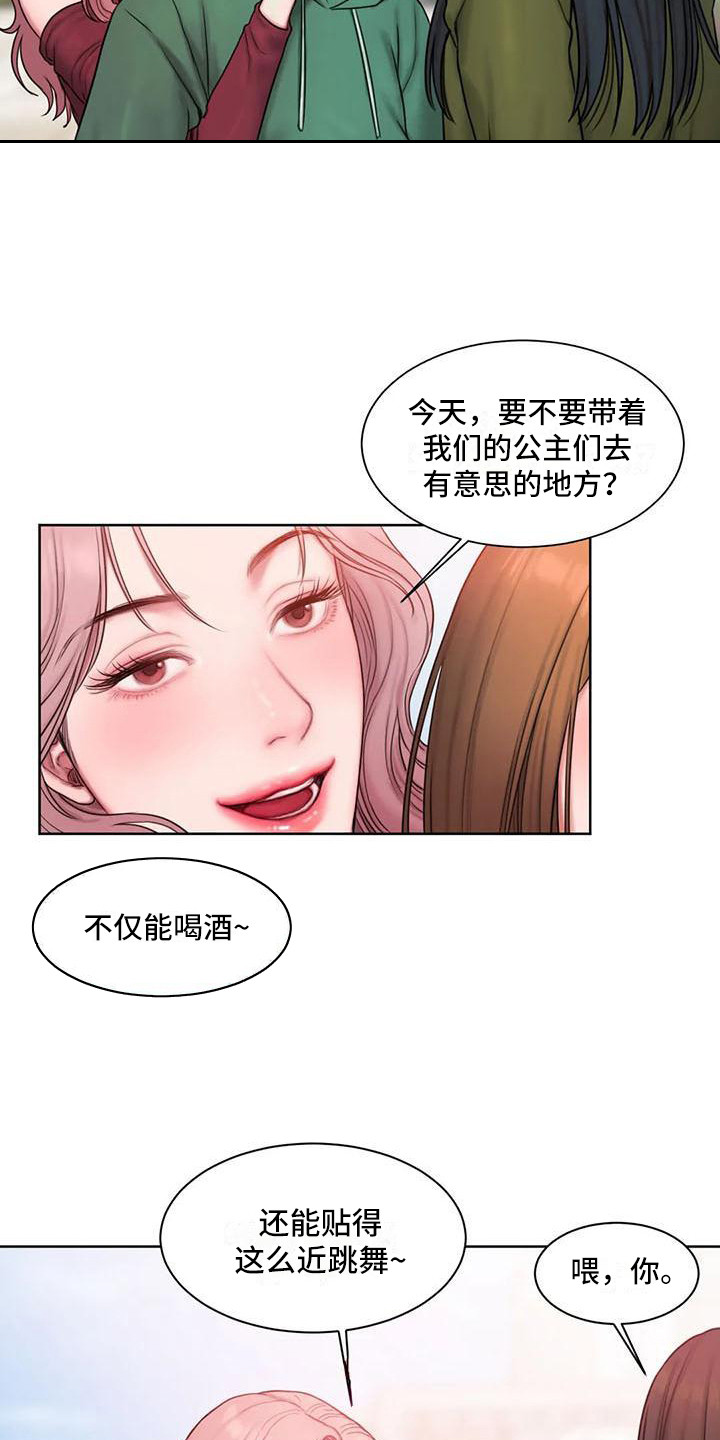 第14章：打岔16