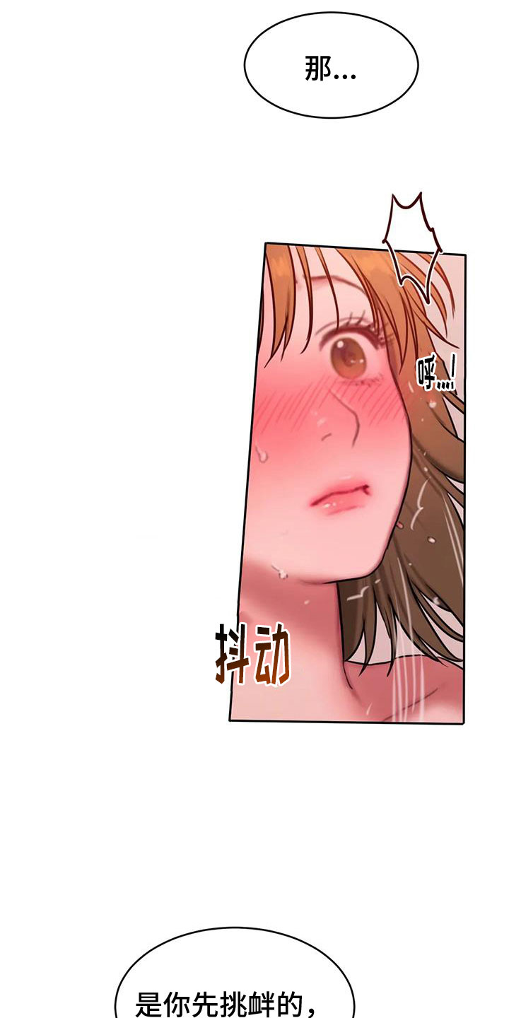 第114章：负责20