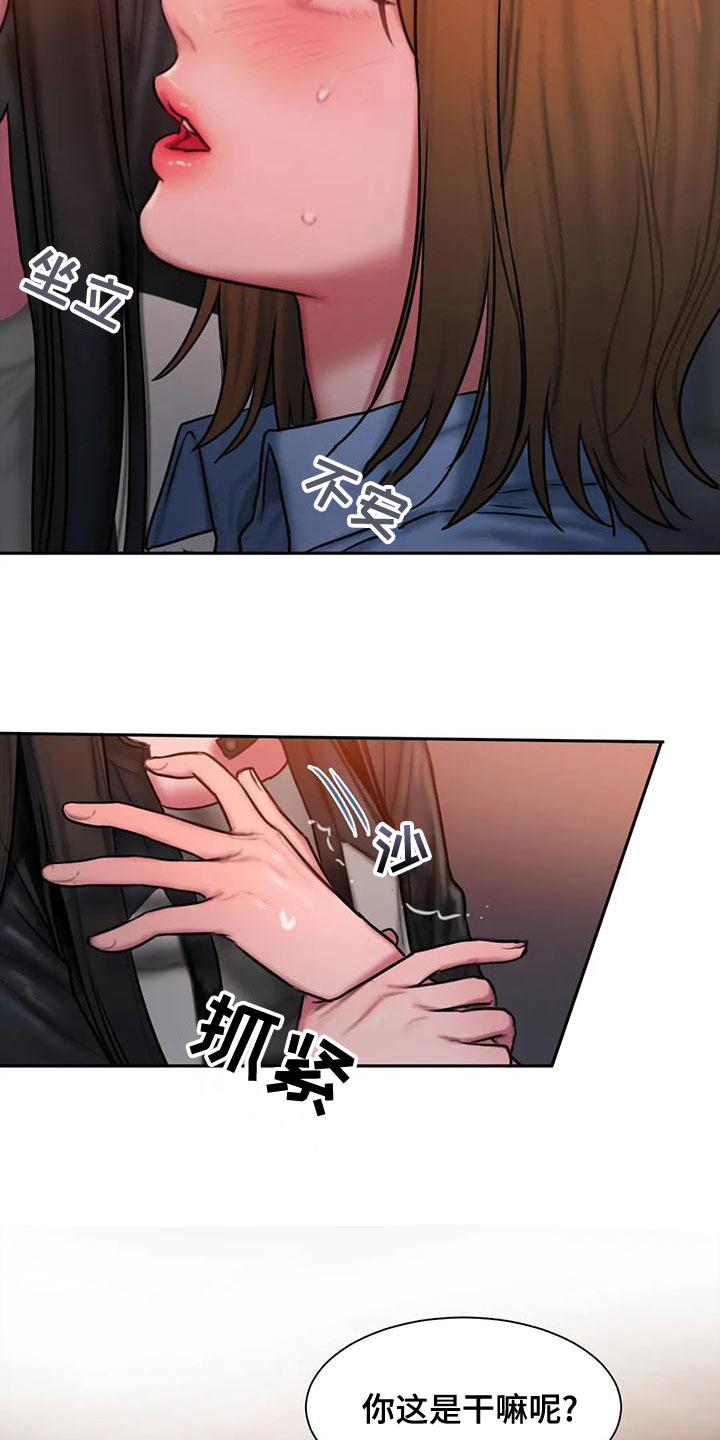 第62章：走不动了10