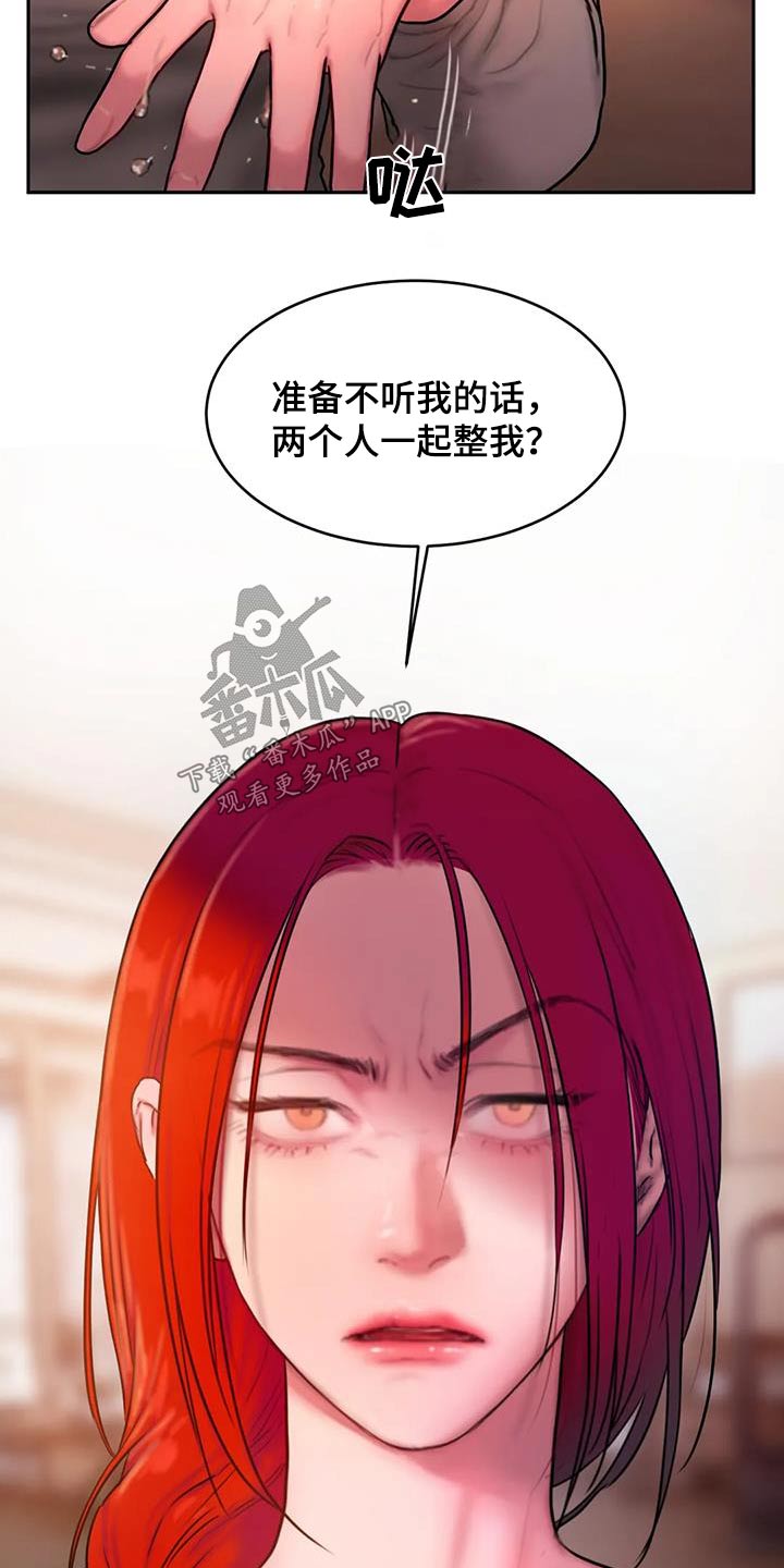 第99章：还没结束14