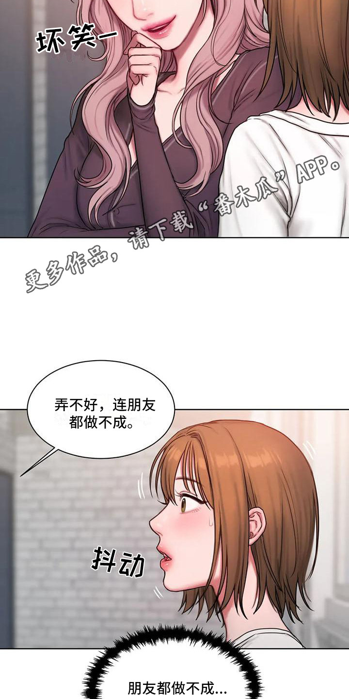 第26章：很怂10