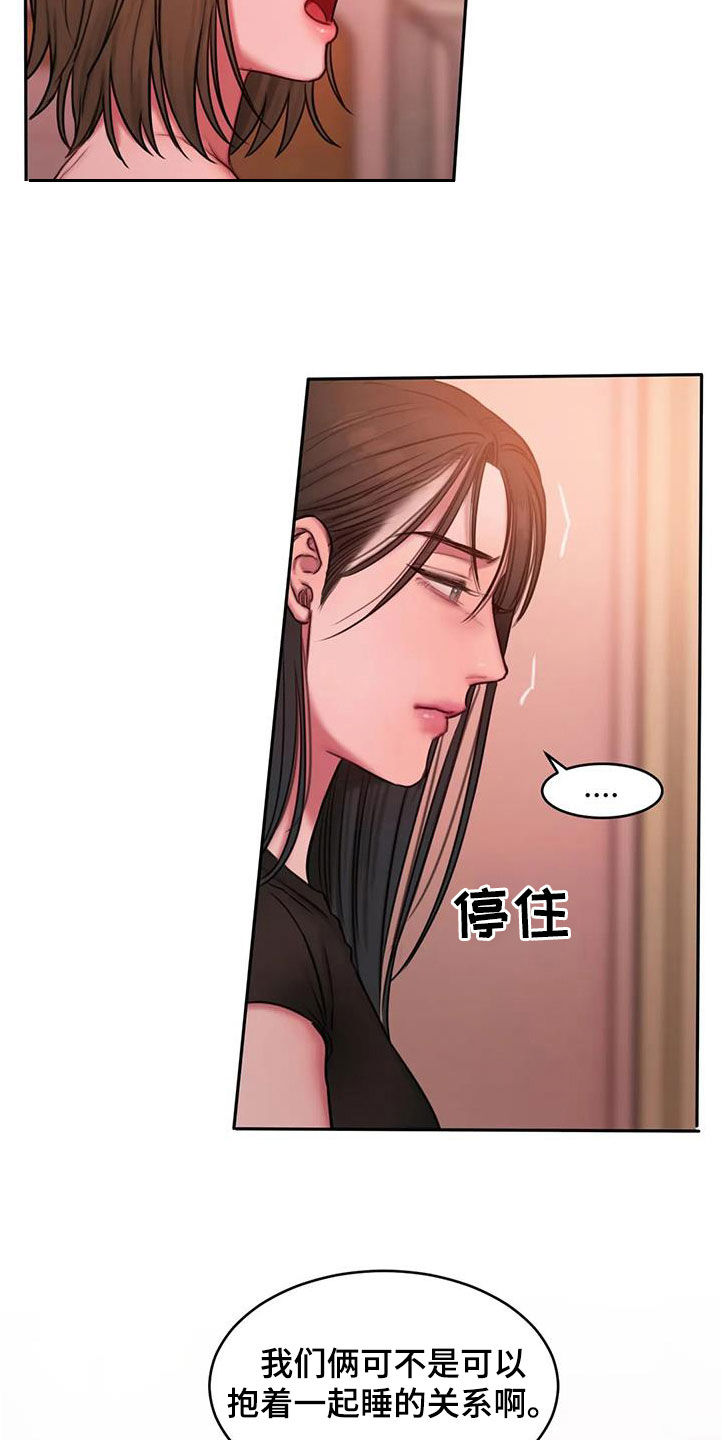第46章：你怎么说话呢16