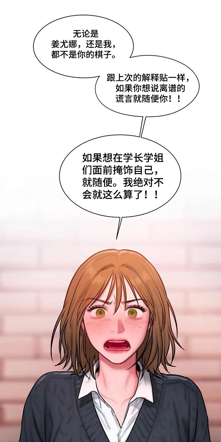 第90章：识破12