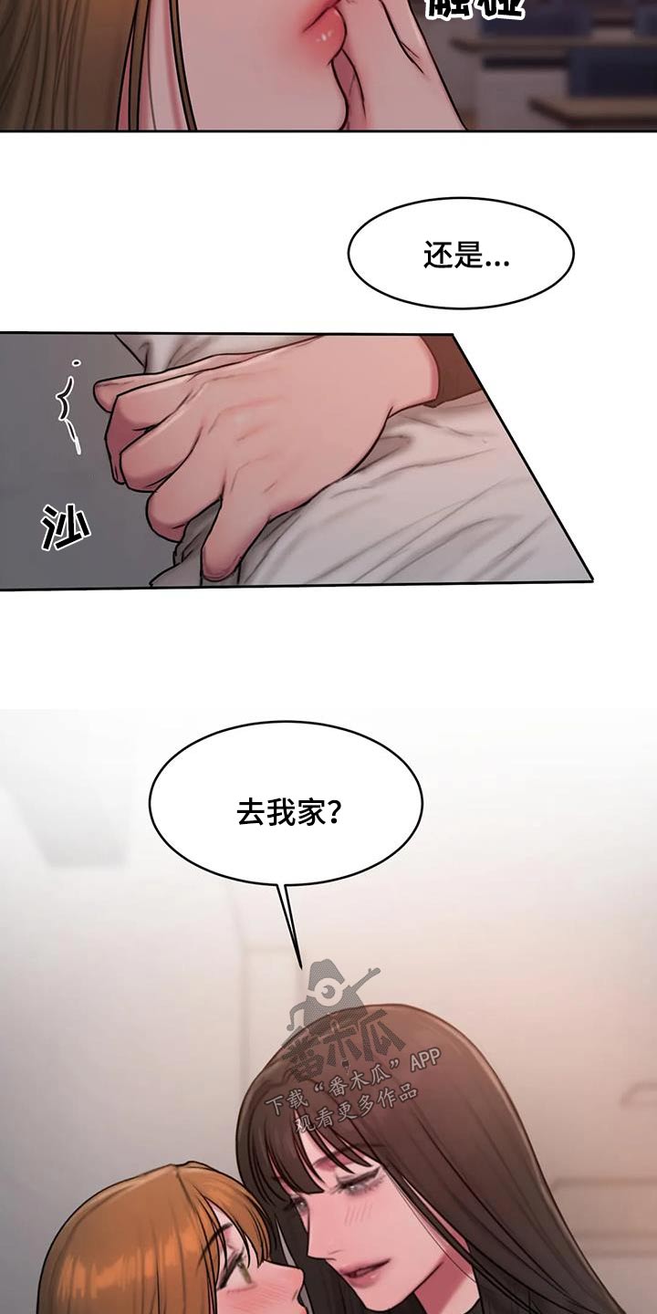 第97章：回家5