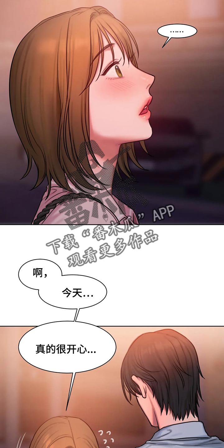 第40章：害羞了9