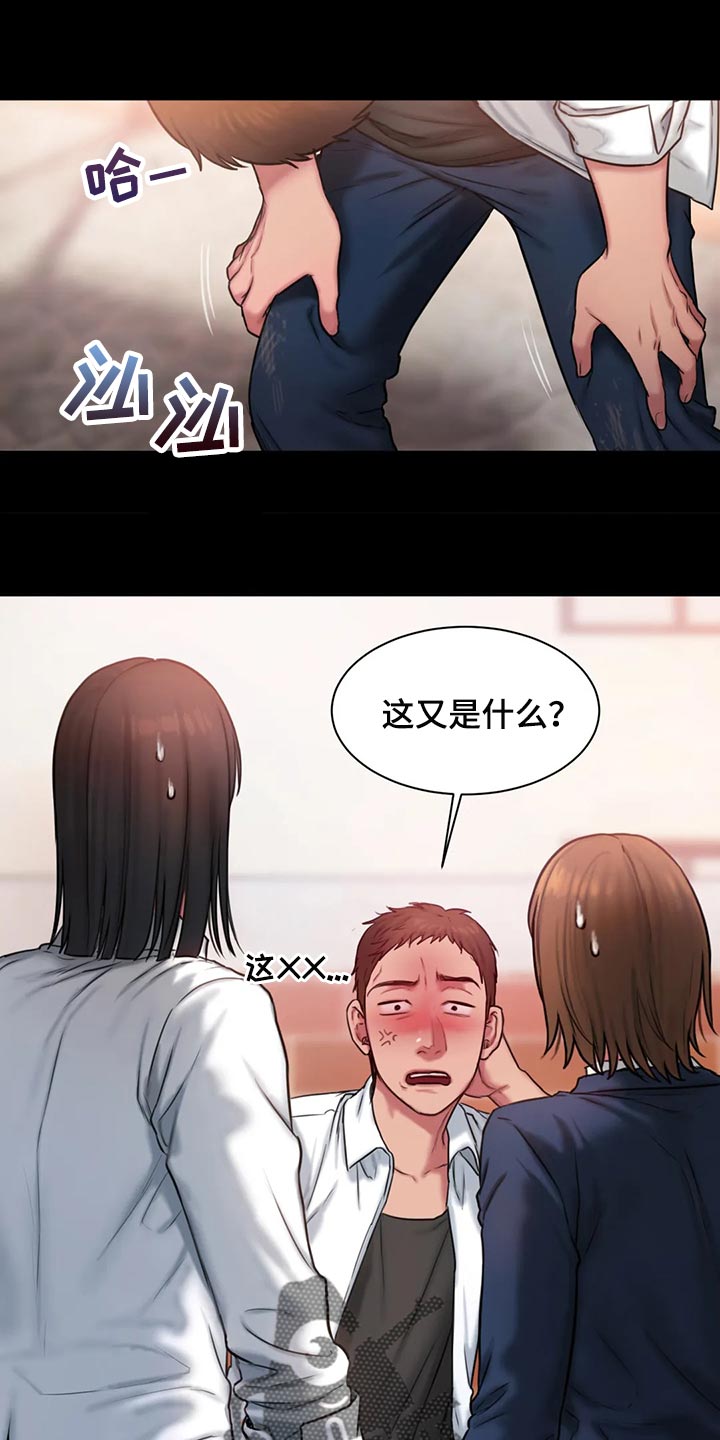 第38章：作怪0