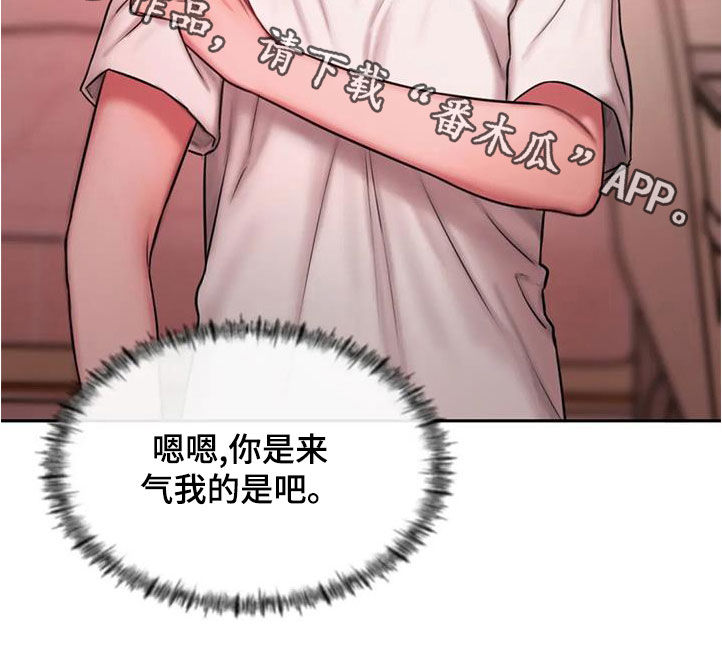 第46章：你怎么说话呢23