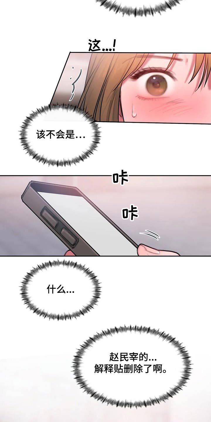 第87章：为什么10