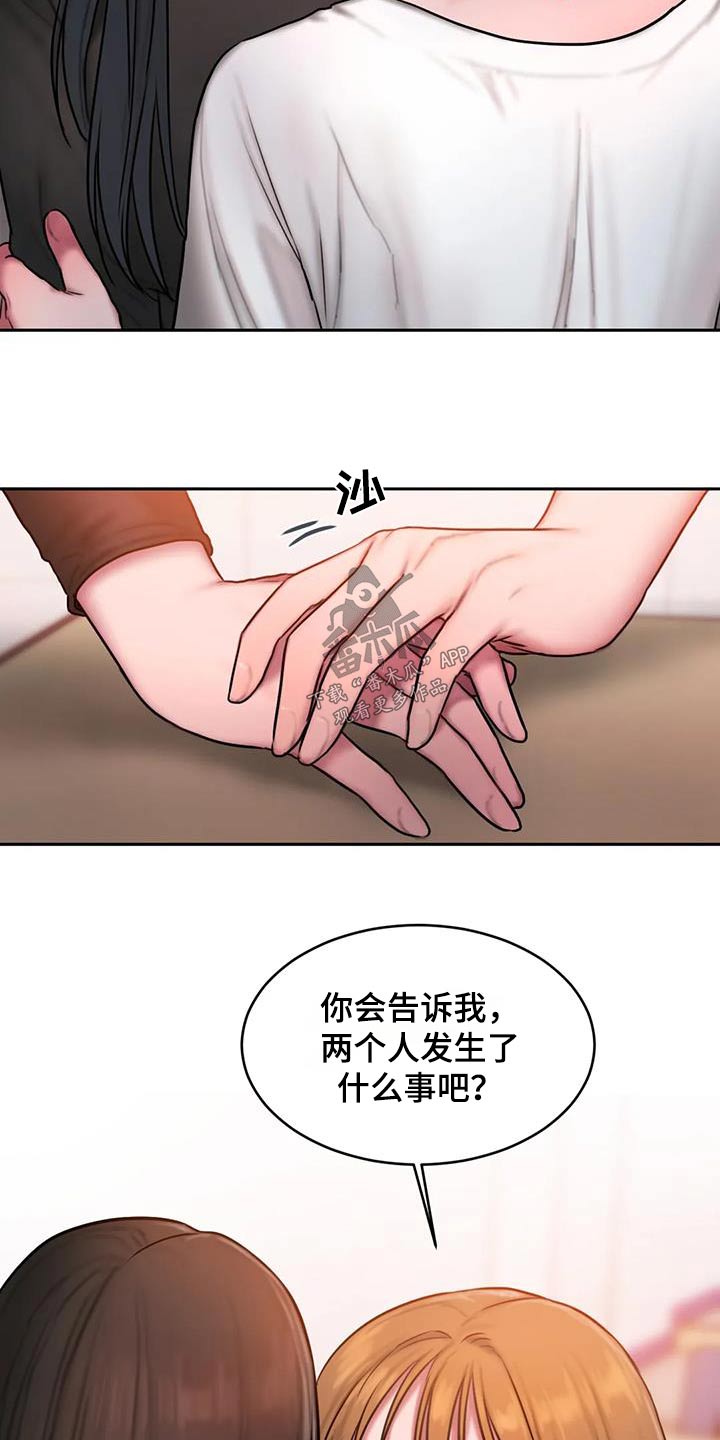第95章：苦恼19