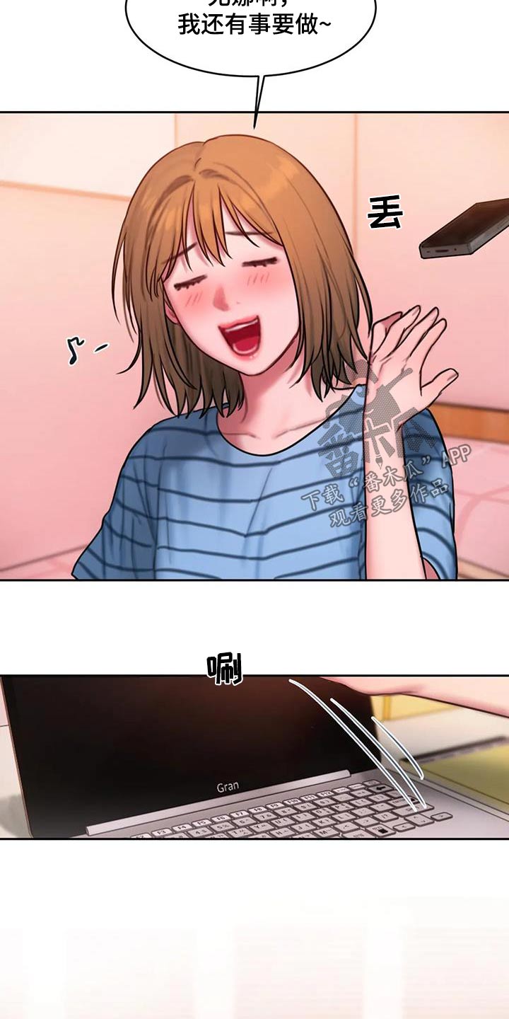 第115章：让你开心7