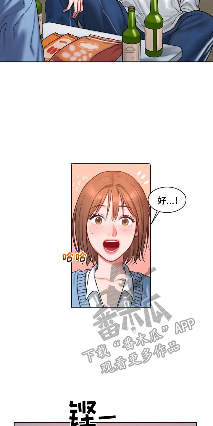 第11章：喝一杯7
