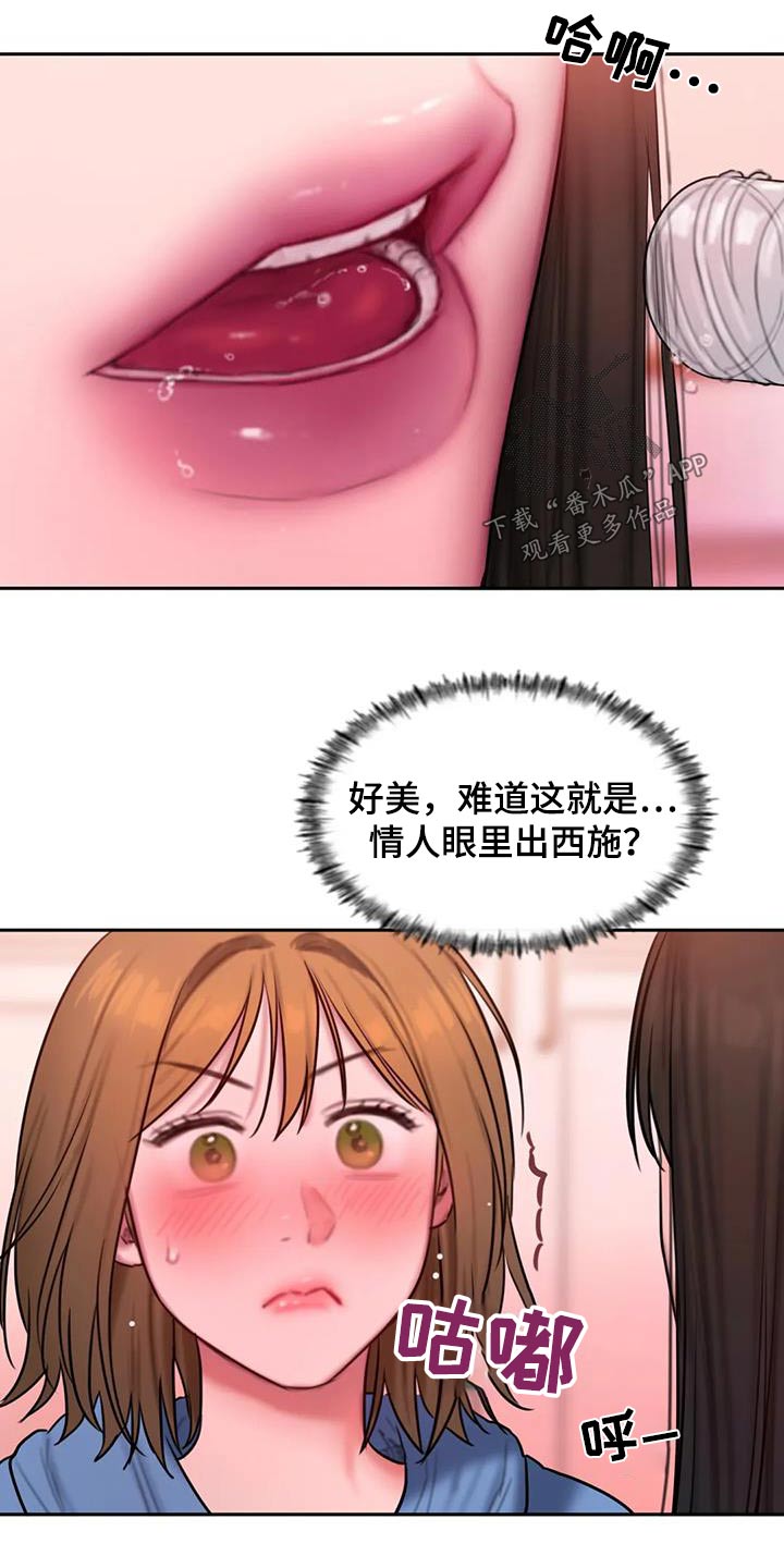 第112章：太现实18