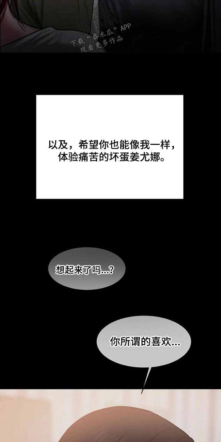 第84章：我都记得22