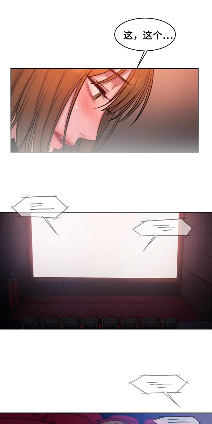 第40章：害羞了14