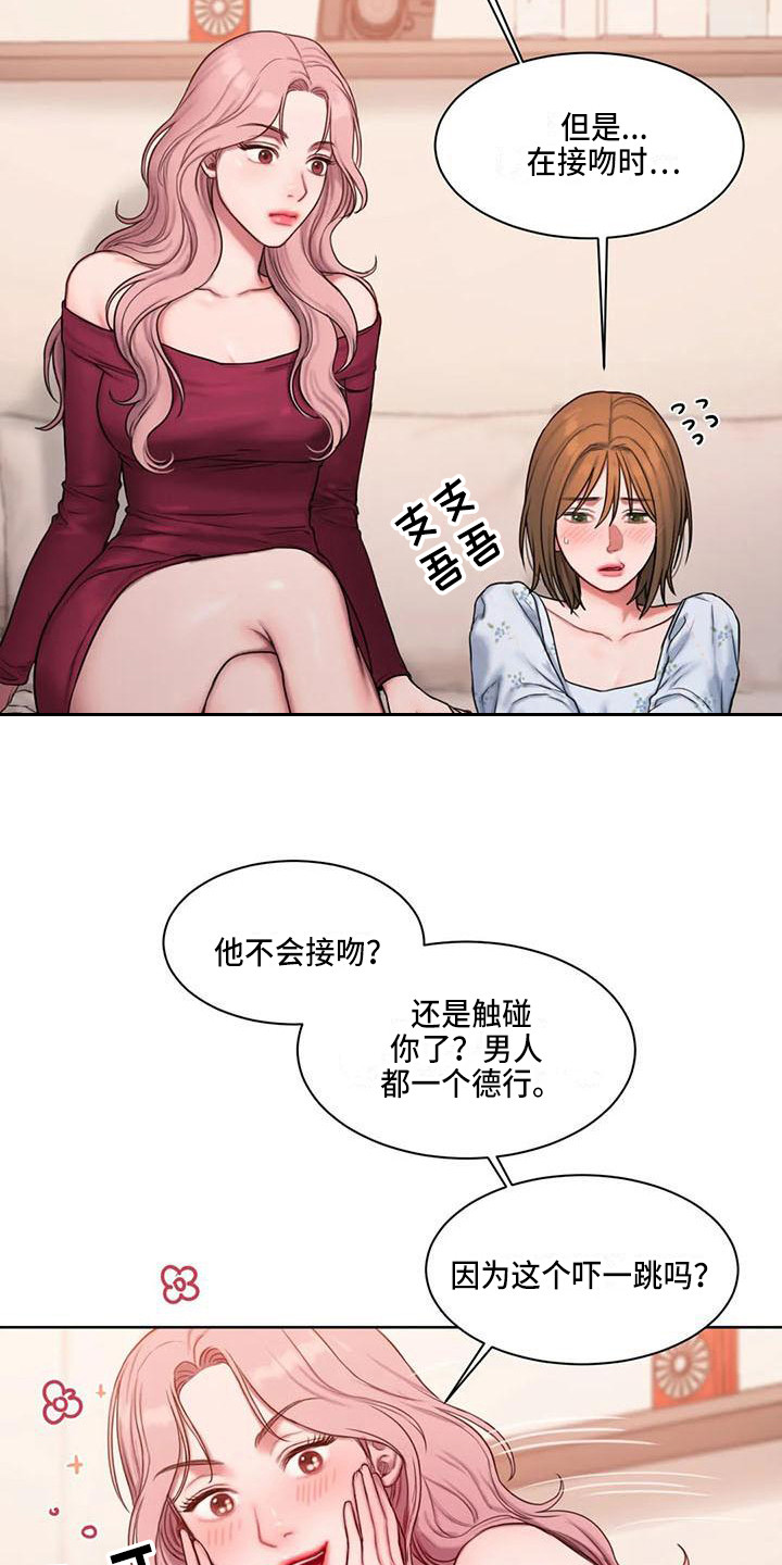 第17章：哭诉18