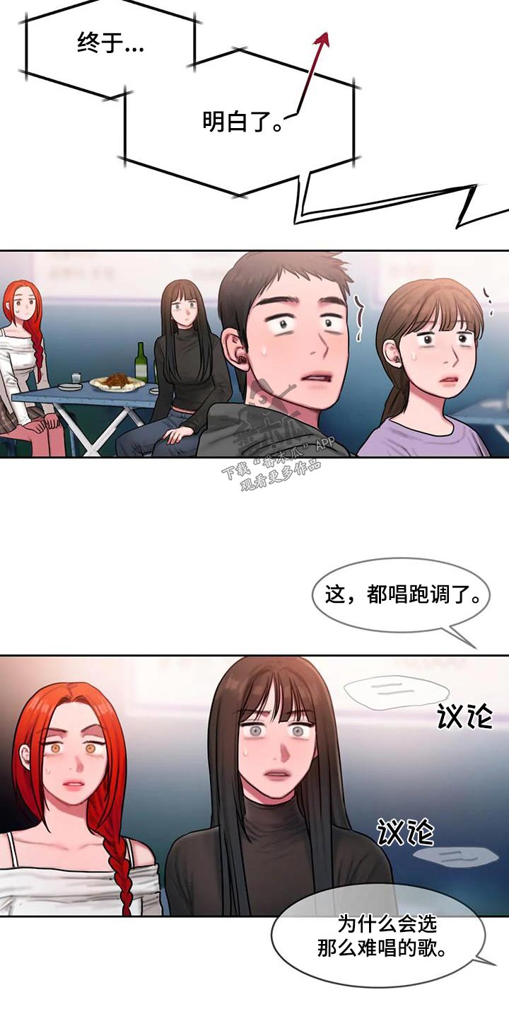 第93章：心里话7