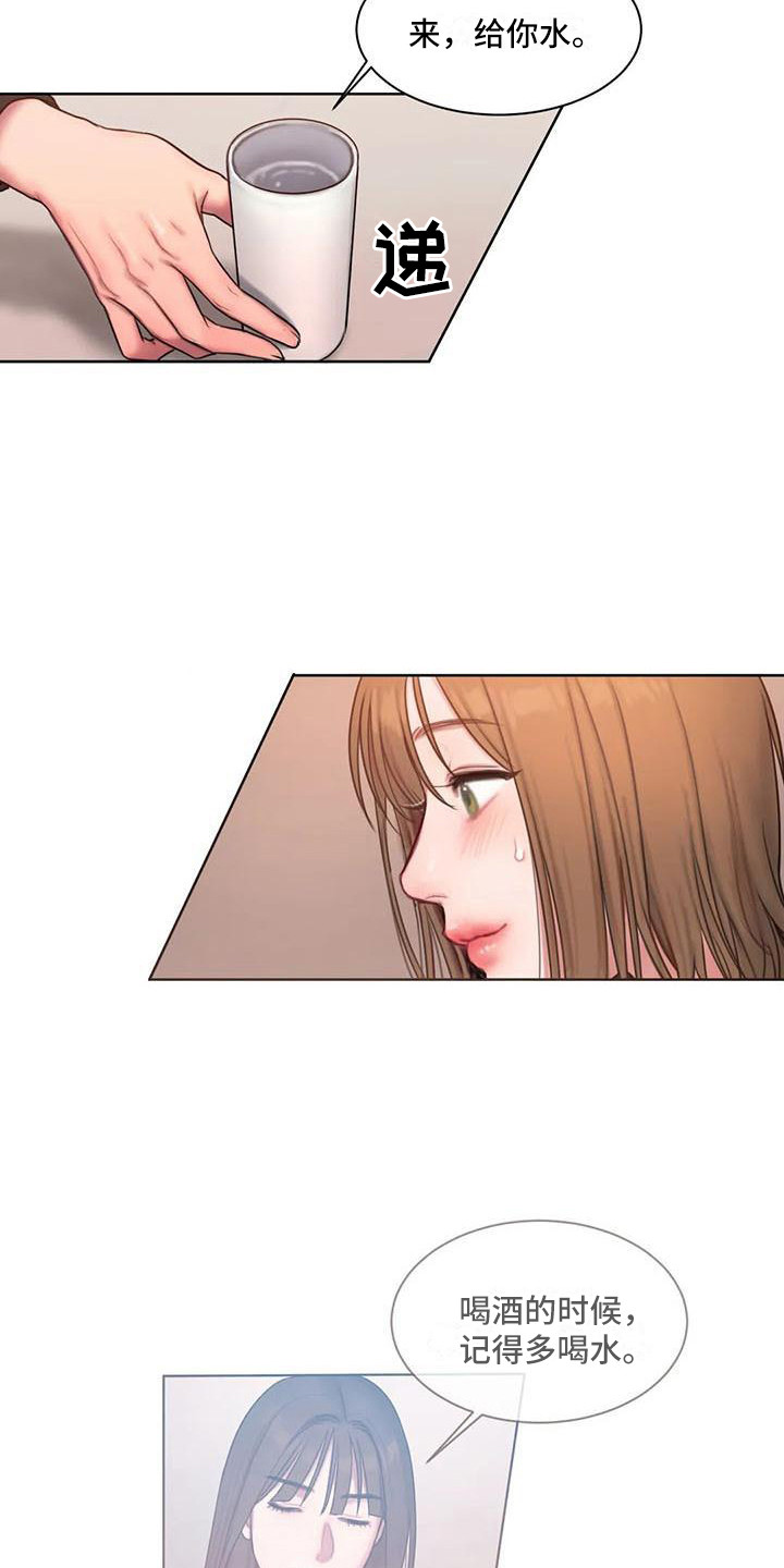 第15章：约会8