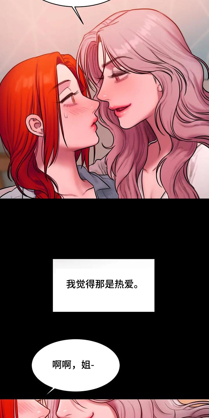 第107章：请我喝酒4