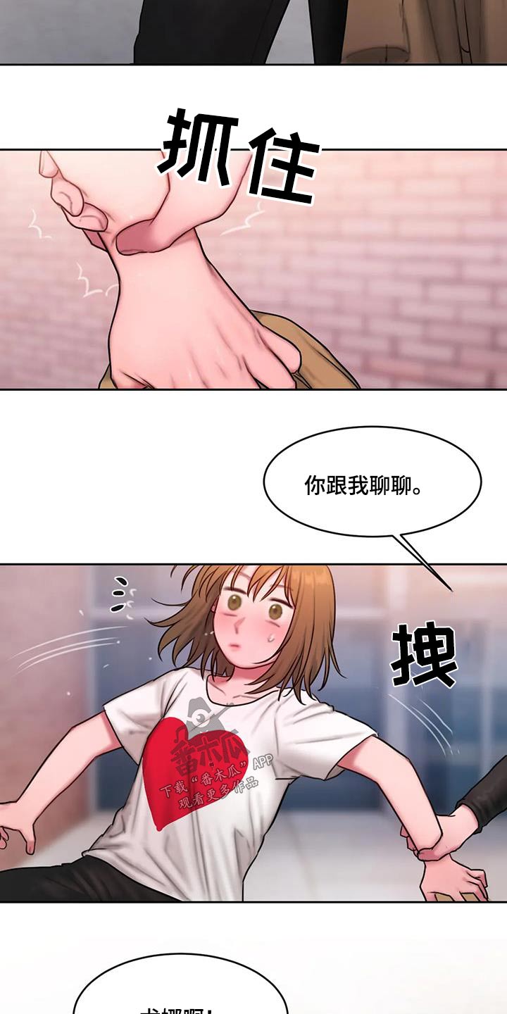 第94章：有话要说14