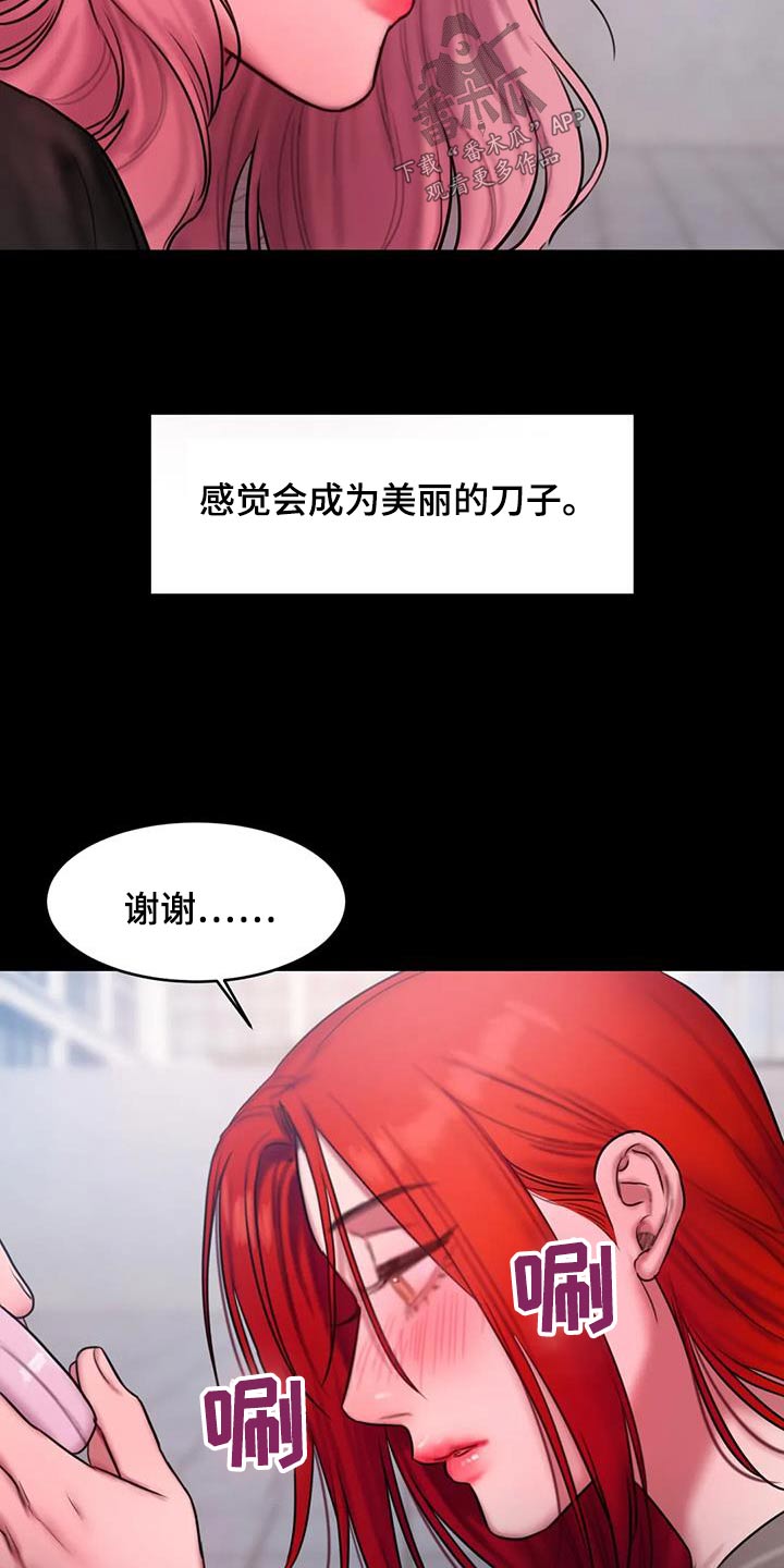 第107章：请我喝酒14