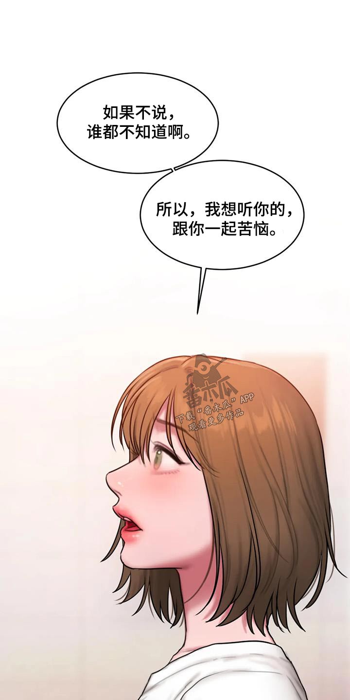 第95章：苦恼17