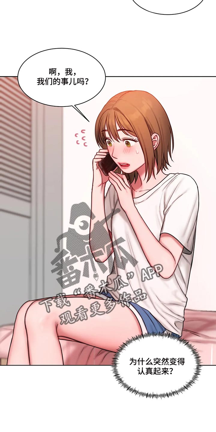 第28章：闲聊6