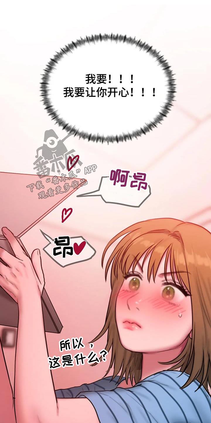 第115章：让你开心17