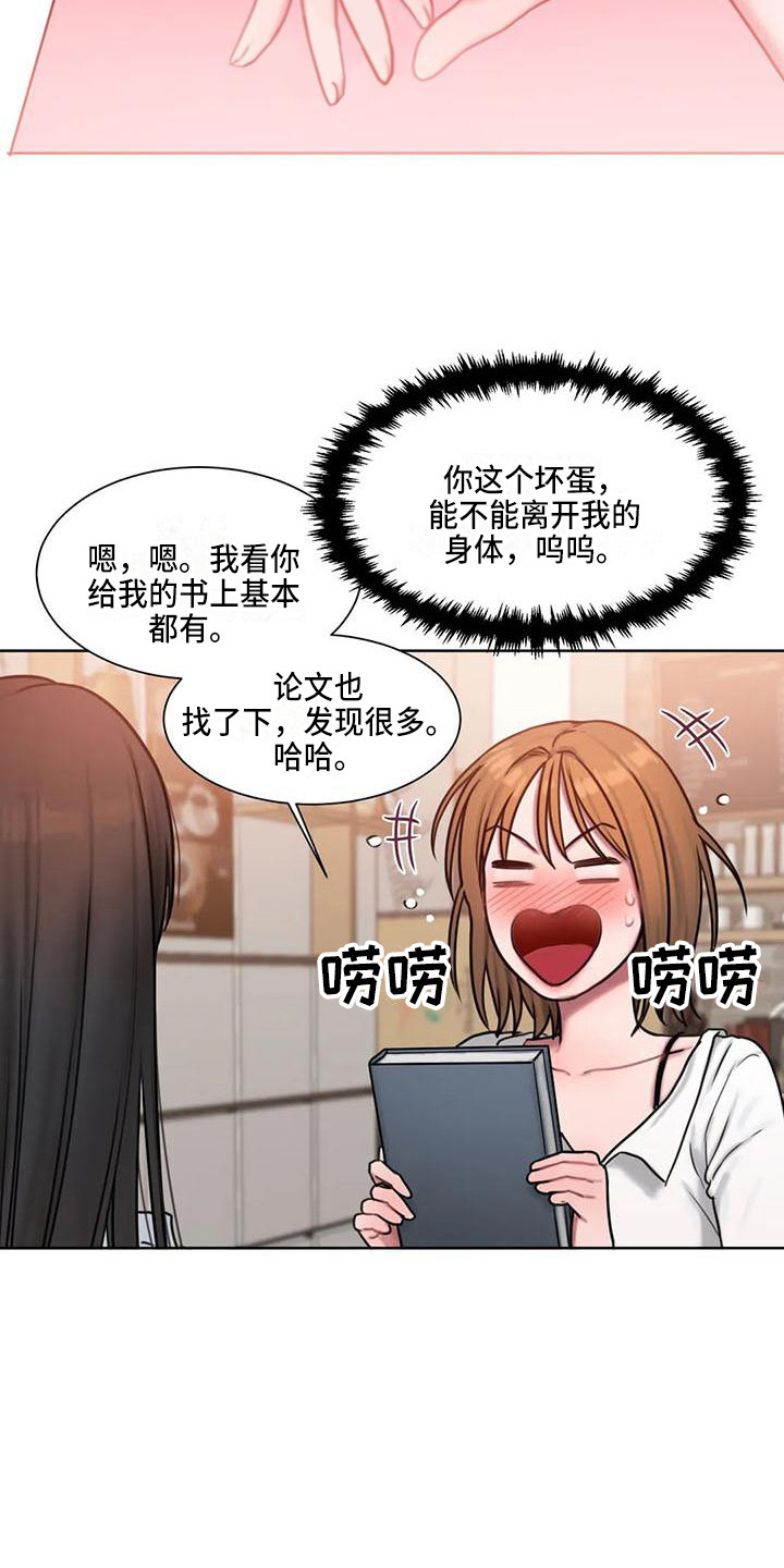 第20章：尴尬15