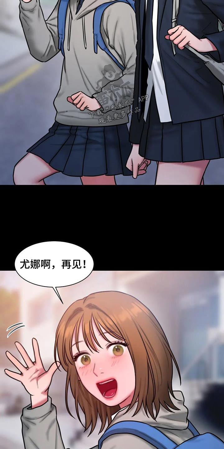 第80章：这个词8