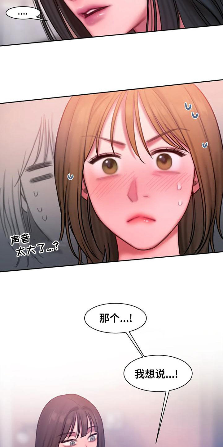 第55章：打断3