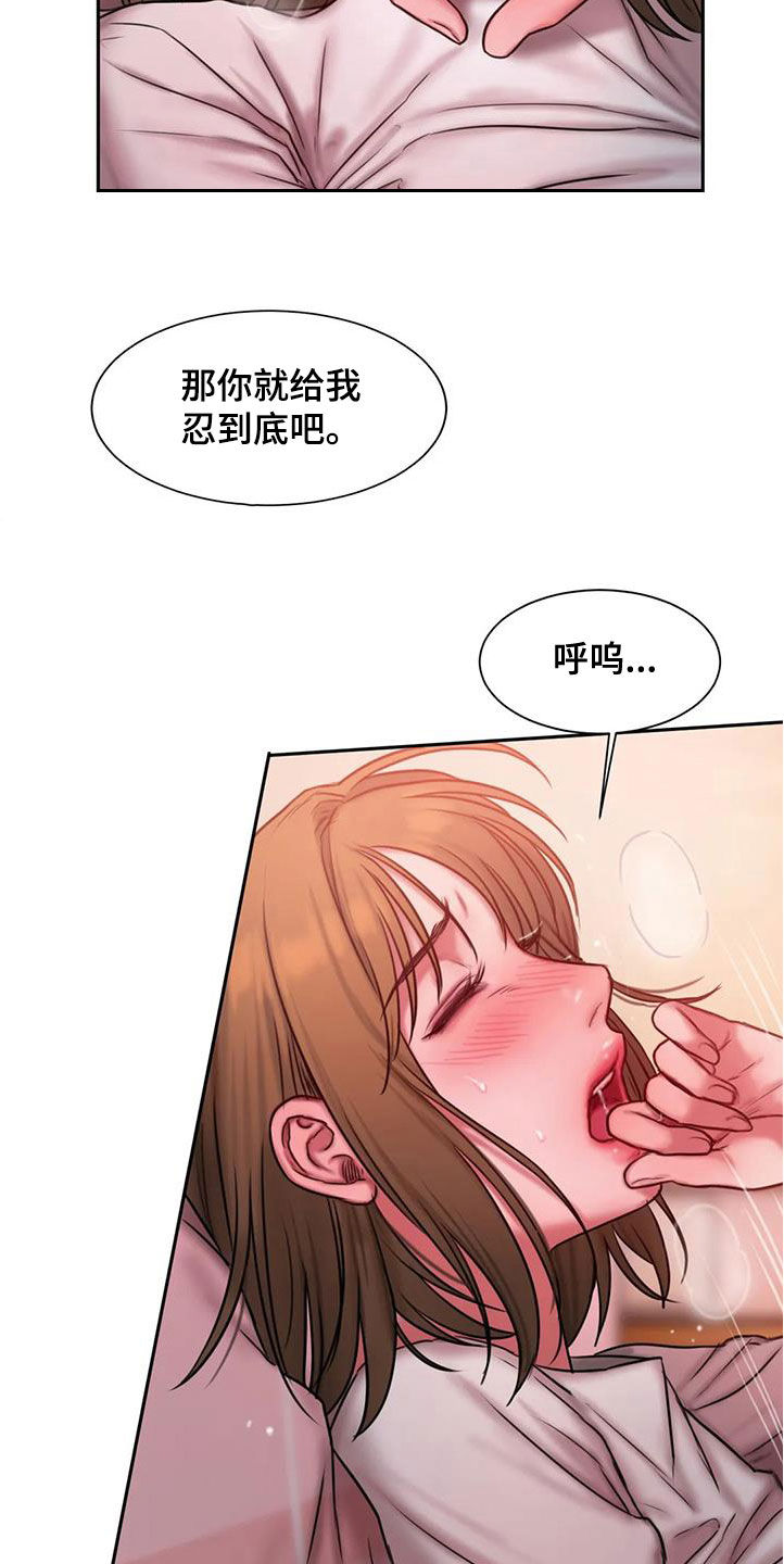 第45章：想怎样就怎样9