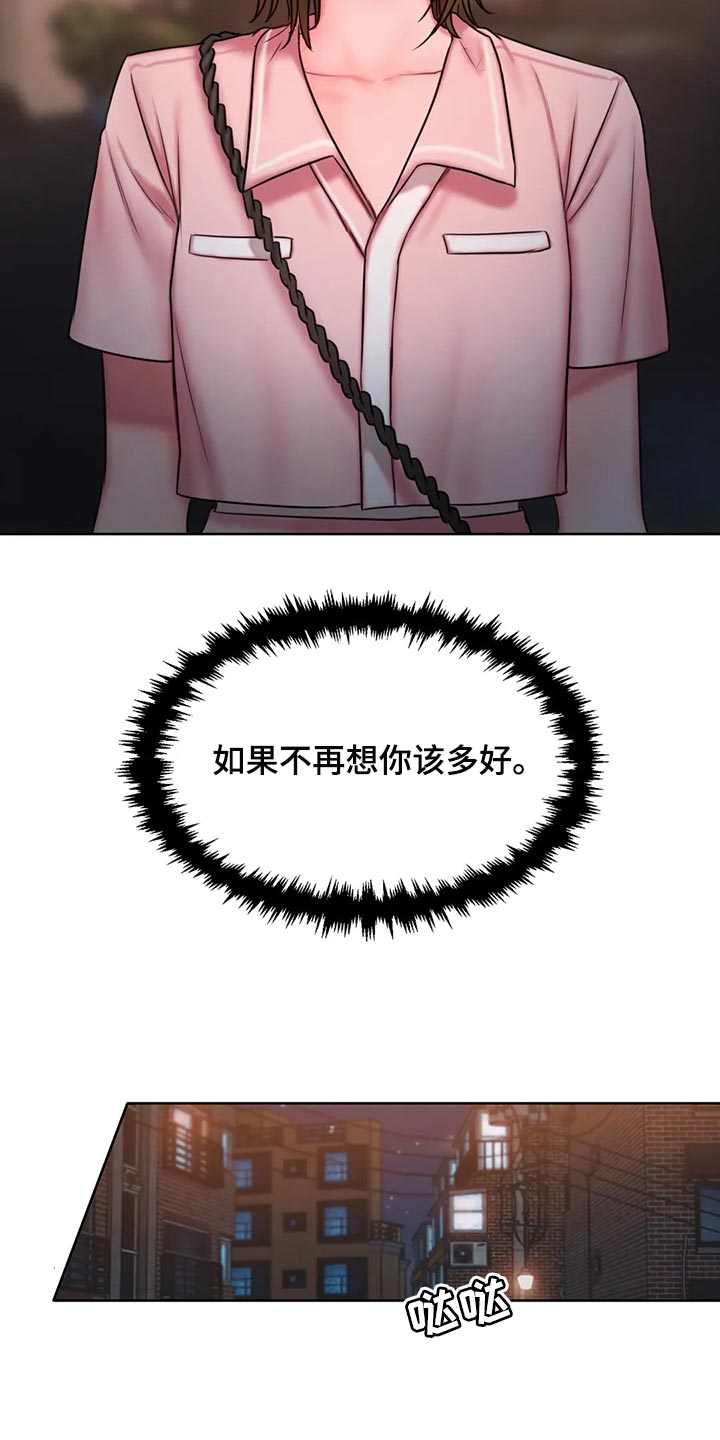 第40章：害羞了6